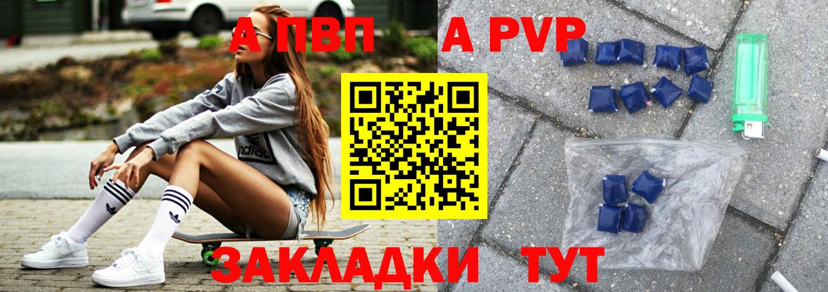 А ПВП Соль  A-PVP Crystall  Вход с VPN  APVP  Красноярск  Альфа ПВП Crystall 