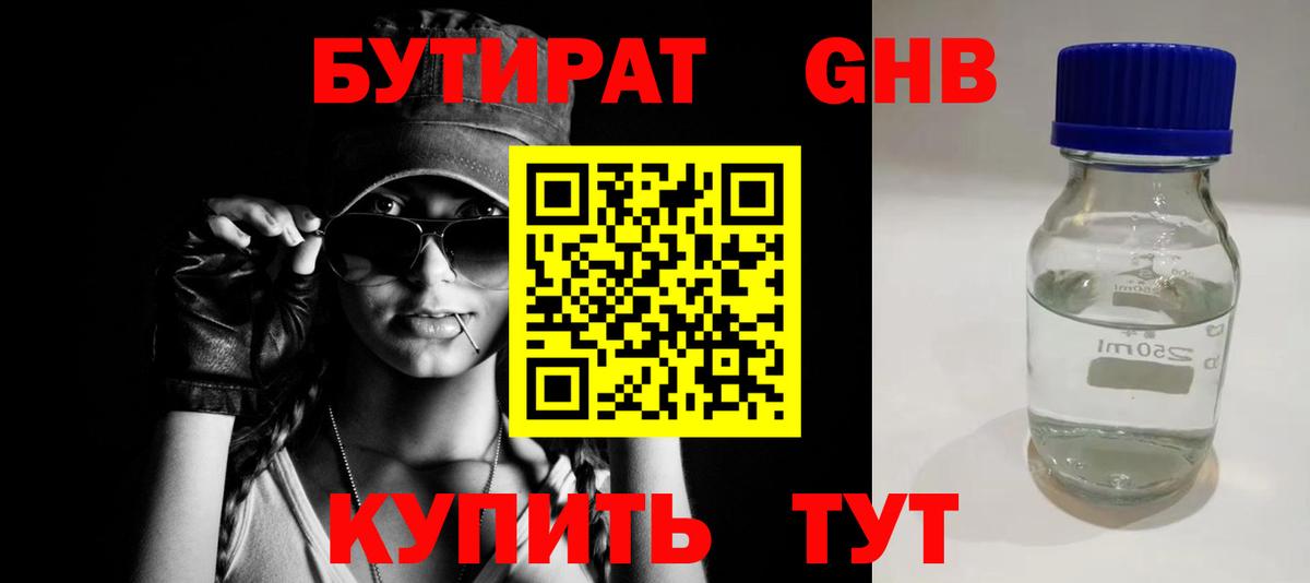 Красноярск  Бутират оксана  Вход с VPN 
