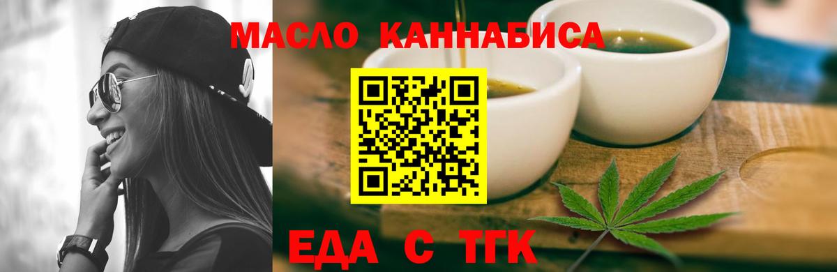 Красноярск  Canna-Cookies конопля  Вход с VPN 