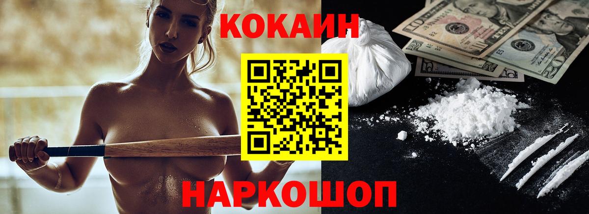Кокаин FishScale  Кокаин  КОКАИН Перу  Красноярск  Вход с VPN 