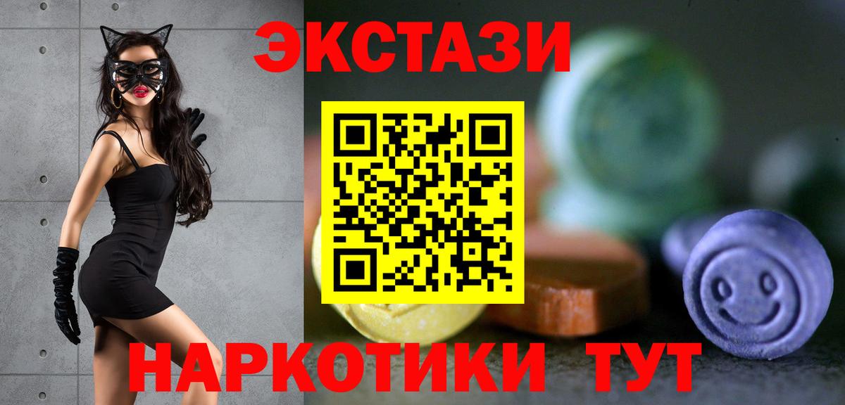 нарко площадка официальный сайт  Вход с VPN  ЭКСТАЗИ таблы  Ecstasy  Красноярск  Ecstasy TESLA 