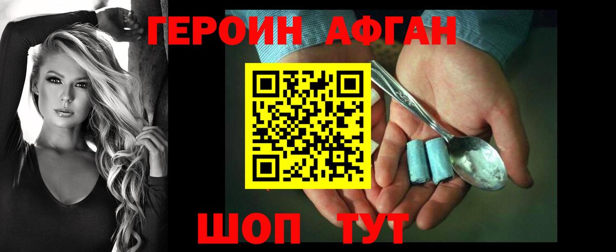 ГЕРОИН VHQ  Вход с VPN  Красноярск 