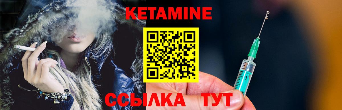 КЕТАМИН VHQ  КЕТАМИН ketamine  Красноярск  Вход с VPN 