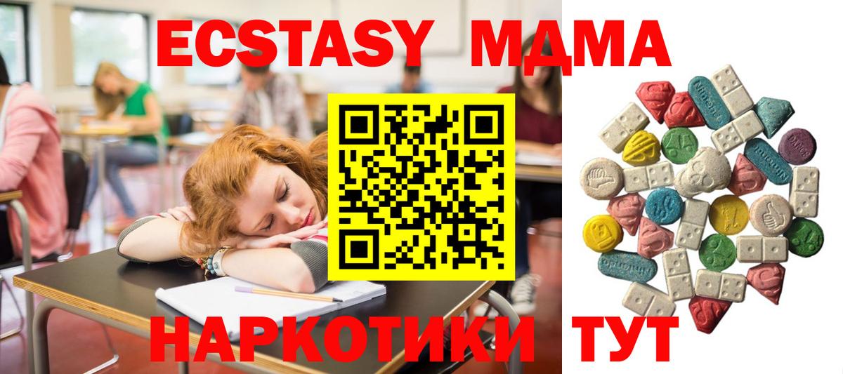MDMA Molly  Вход с VPN  MDMA молли  МДМА  Красноярск 