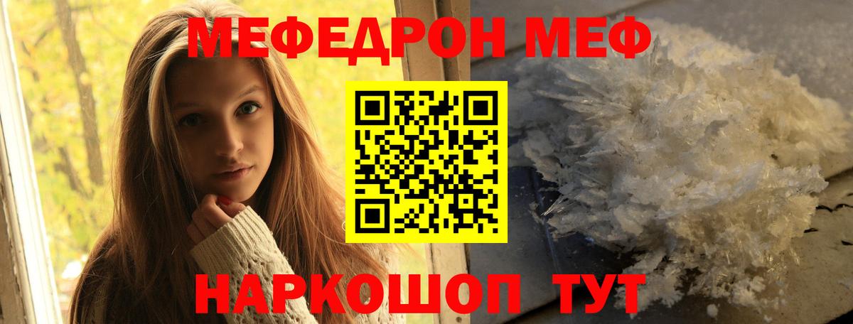 Мефедрон мука Красноярск