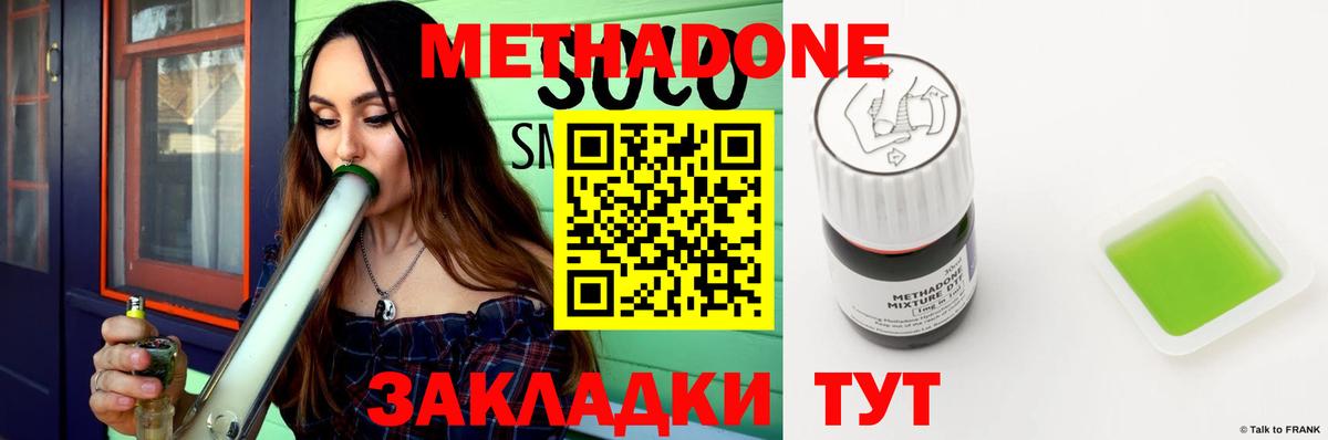 МЕФ кристаллы  COCAIN  Экстази  ГАШ  Красноярск  Вход с VPN 