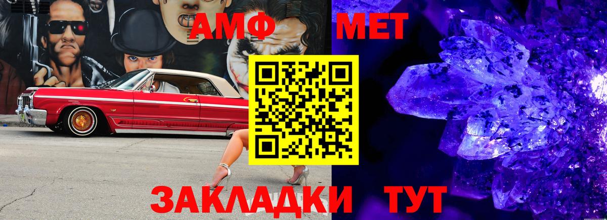 МЕТАМФЕТАМИН кристалл  Вход с VPN  Красноярск 