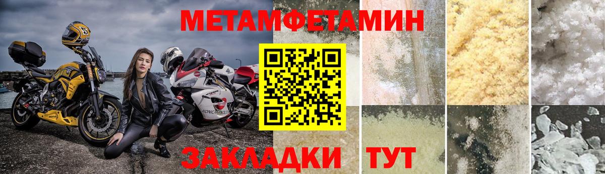 Метамфетамин мет Красноярск