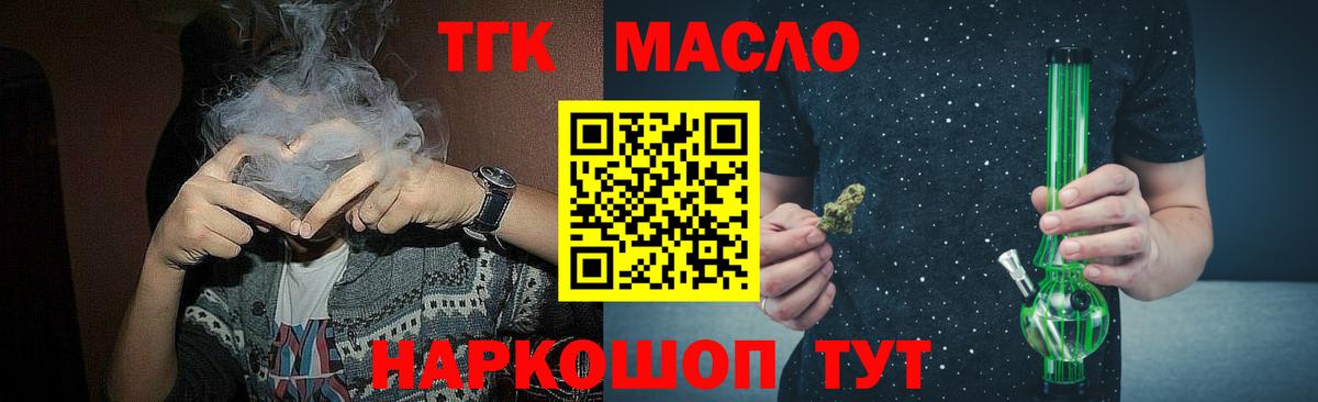 ТГК концентрат  Вход с VPN  Красноярск 